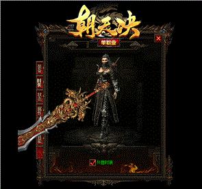天龙八部私服如何全屏